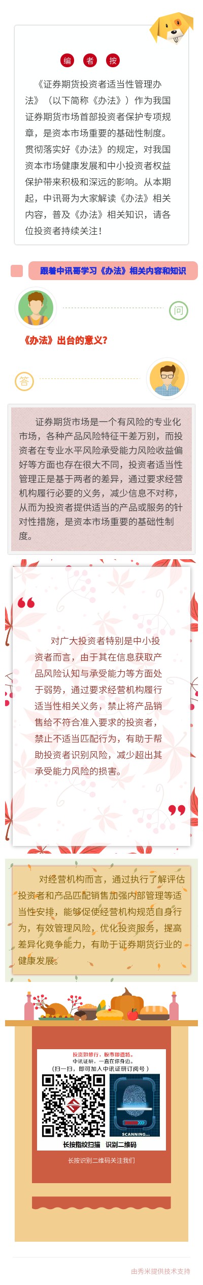 办法之一.jpg