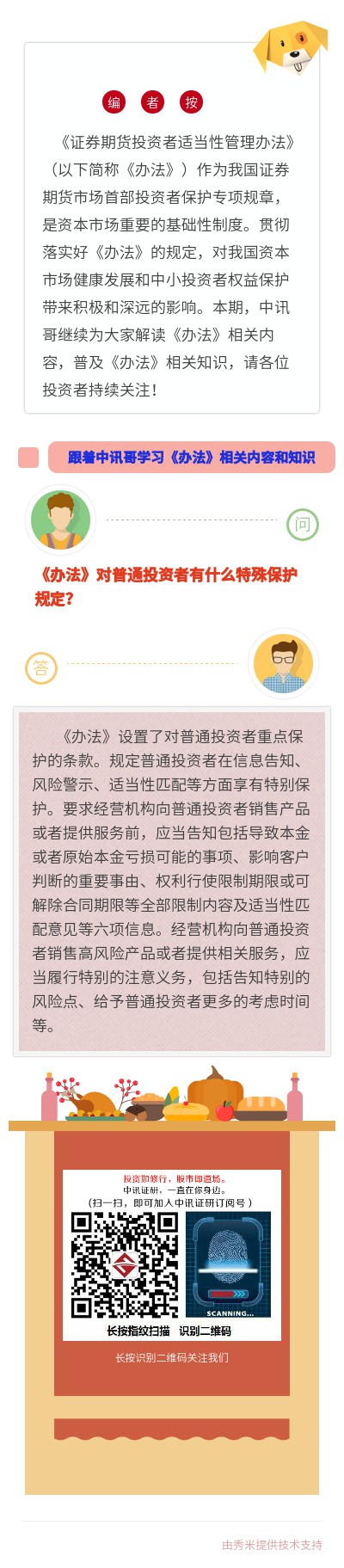 办法之二.jpg