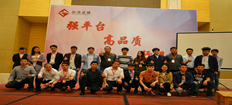 福建中讯证研2016年第三季度表彰大会隆重召开