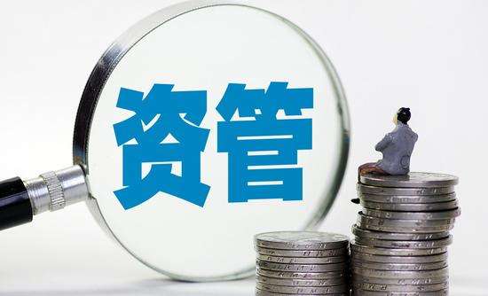 资管新规发威 券商资管规模一年缩水超2万亿！