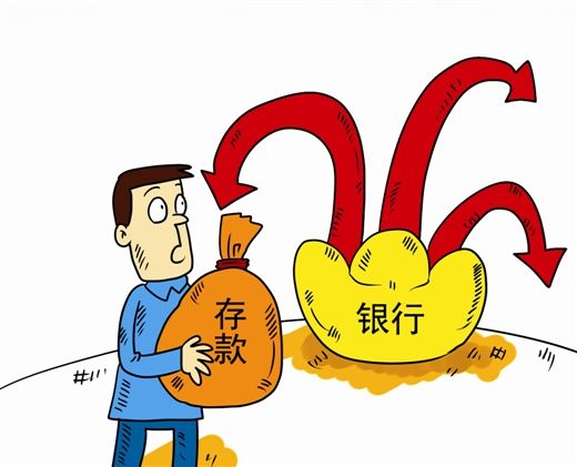 银行保本产品将逐步退出市场 结构性存款成最佳变种替代品