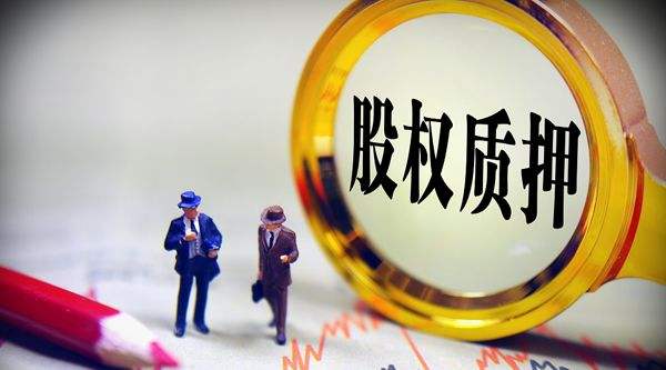 券商强平阻力大 仍要警惕闪崩质押概念股“并发症”