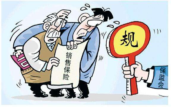 多种人身险要涨价停售？ 警惕“停售潮”成营销噱头