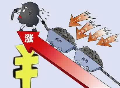 央企频繁甩卖煤矿资产 煤炭行业兼并重组提速