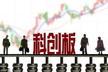 科创板规则征求意见稿最快有望年底前形成 券商揽项目首选“硬科技”