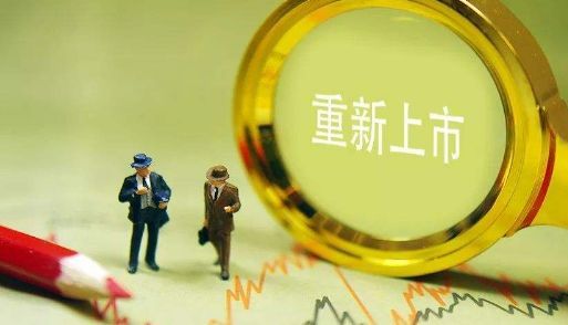 关于ST长油重新上市需要关注的那些事