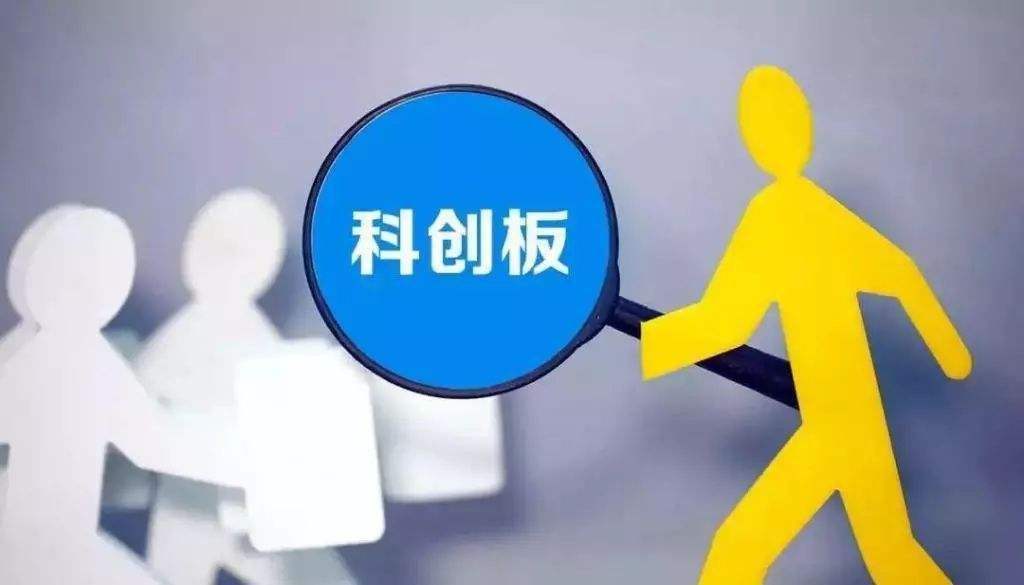 龙头券商预测科创板上半年推出：首批企业质量或对标主板