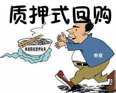 股市修炼手册之关于债券质押式回购交易时间调整的投资者问答