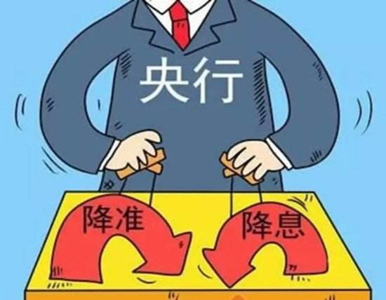 央行：降息降准都有空间 房贷利率不降