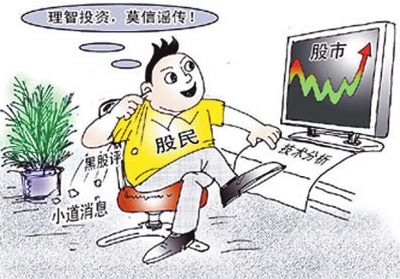 中讯证研打非宣传月：未经许可从事证券投资咨询可构成非法经营罪