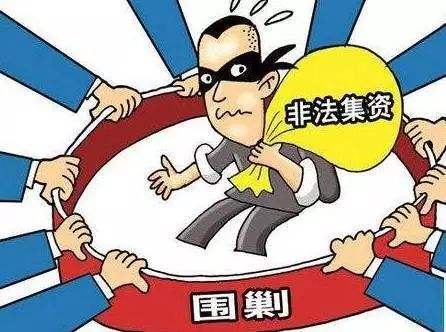 中讯证研防非宣传月 | 一个非法集资受骗投资者的自白