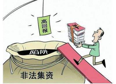 防范非法集资宣传月 | 警惕以投资“原始股”为名的非法集资陷阱