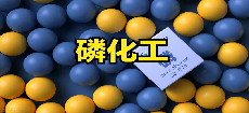 “春耕”行情全面开花，哪些板块还可以逢低关注