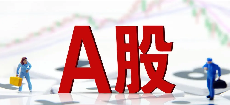 等待恐慌情绪释放到位